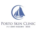 ポルト皮膚科・美容皮膚科 葛西院